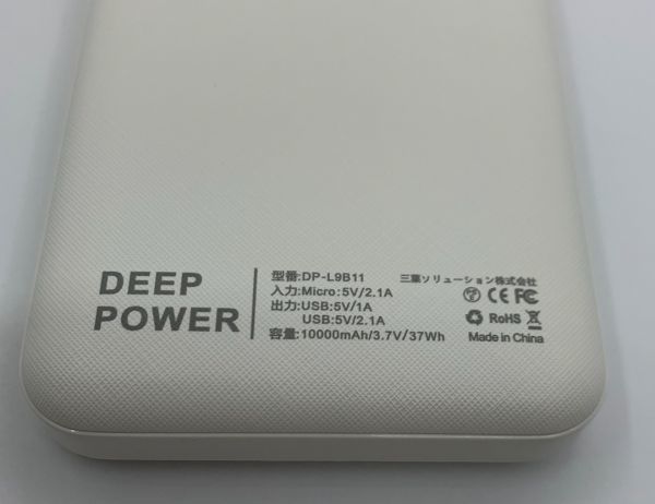 薄型 10000mAh容量 モバイルバッテリー　白色_画像5