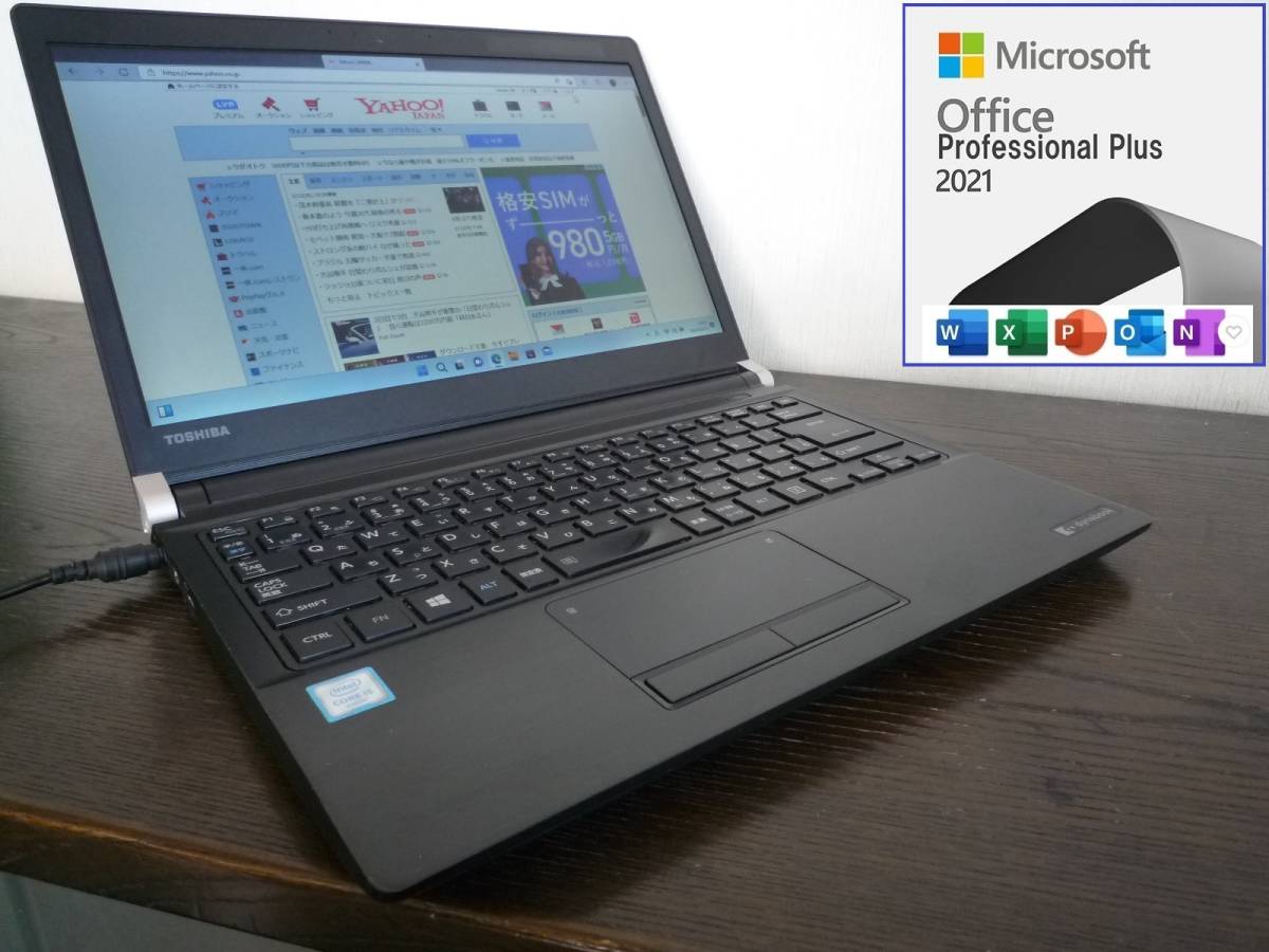 G彡 dynabook R73/B Core i5-6300U 2.4GHz/4G/SSD 128GB/13.3型1,366×768/Win11+2021