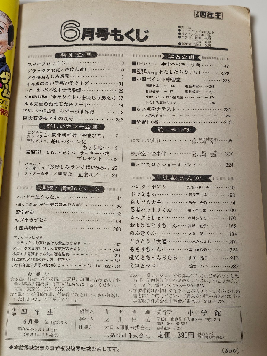 Bibian 比比昂- ダンク1985年7月号斉藤由貴小泉今日子芳本美代子 Bibian 比比昂- ダンク1985年7月号斉藤由貴小泉今日子芳本美代子