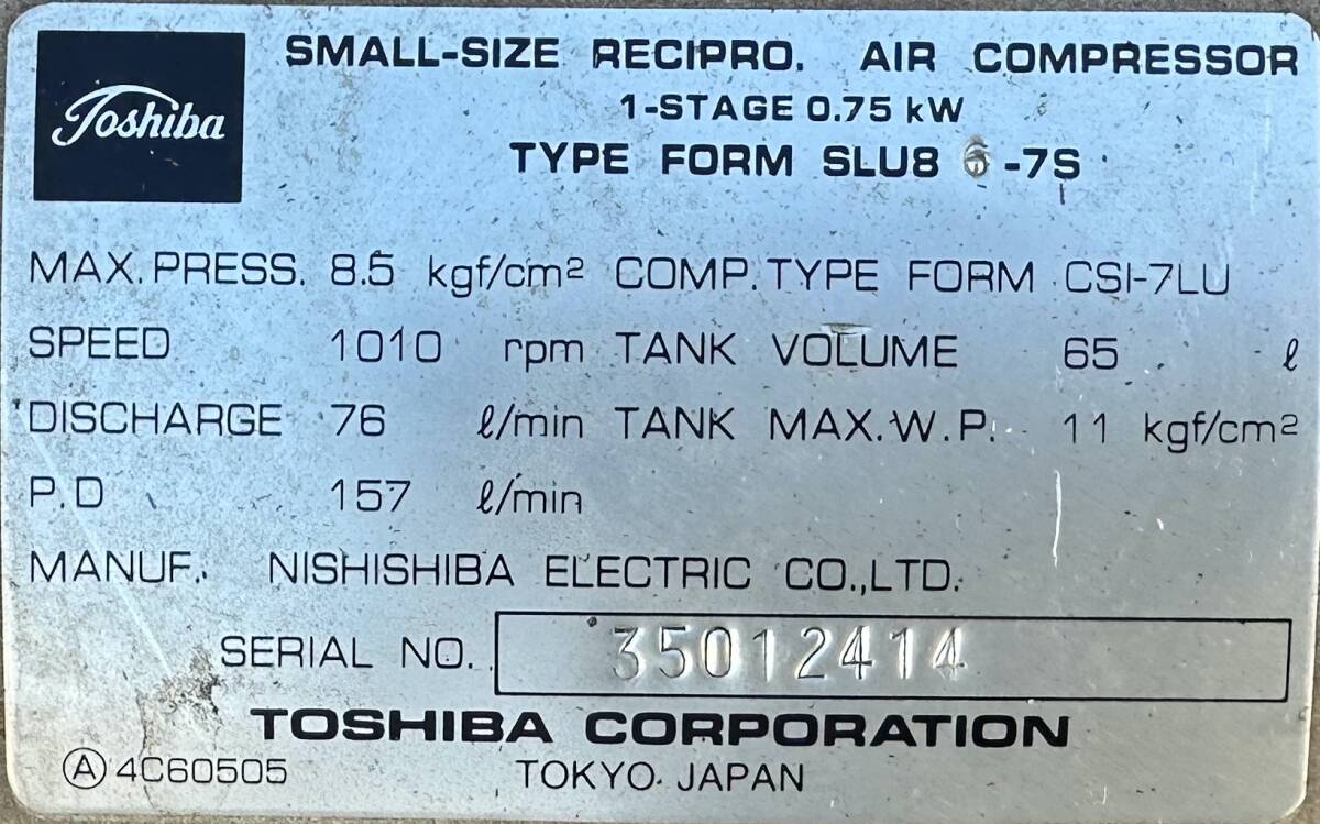 売り切り　エアコンプレッサー　レシプロコンプレッサー　TOSHIBA 50/60Hz　100V_画像10