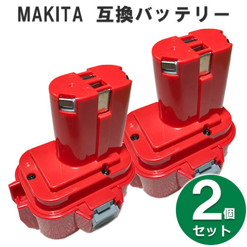 9135 Makita makita 9.6V battery 1500mAh Nickel-Metal Hydride battery 2 piece set interchangeable goods 