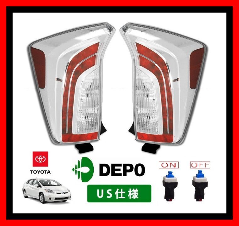 【30系/LED/スイッチ付】DEPO製 USトヨタ プリウス / PHV ZVW30 ZVW35 後期 US仕様 テールランプ テールライト サイドマーカー ON/OFF_画像1