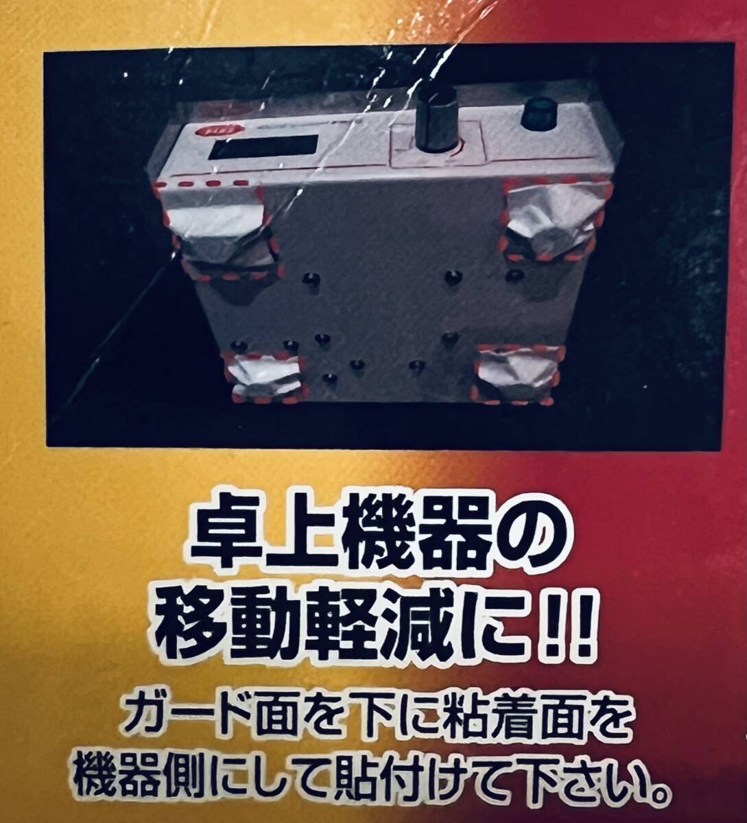 日本製 キタリア 【タックフィット ガードテープ 40mmx2.5M】 転倒 落下軽減 震度6強検証済 一般家庭 本 食器 瓶 訳有り_画像2