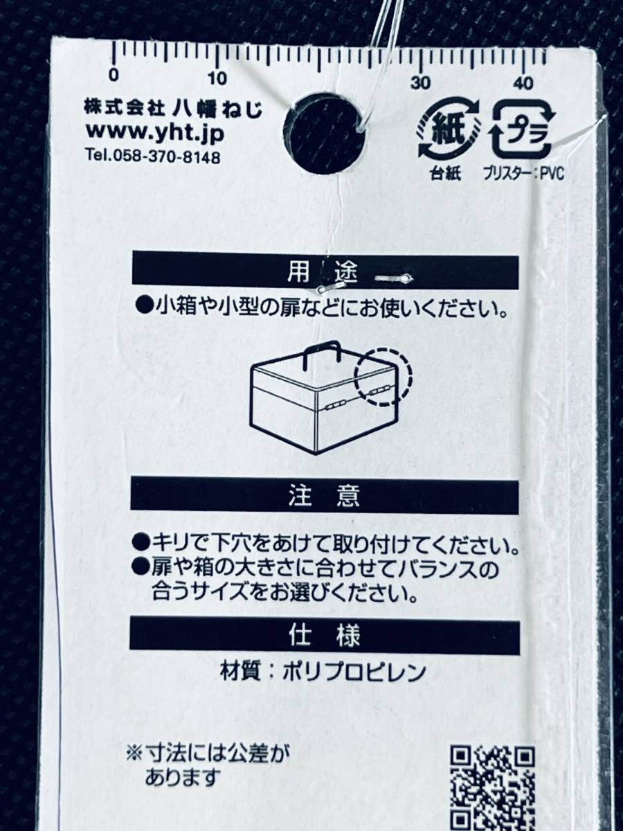 八幡ねじ【PP蝶番】2枚入り 丁番 ちょうつがい 小箱 ドア 扉 長さ36mm 全幅50mm DIY用品_画像3