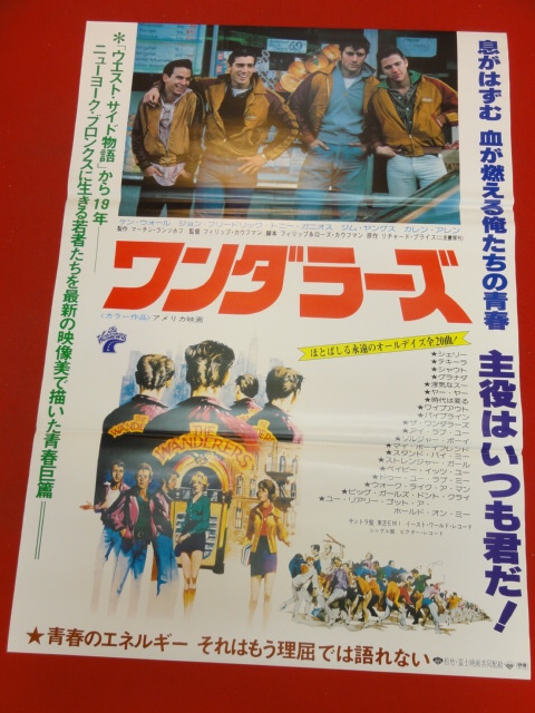 福袋 公式 ub37787『ワンダラーズ』ポスター トニ・カレム カレン・アレン ジョン・フリードリック ケン・ウォール その他