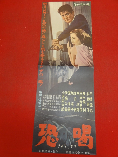 『5年保証』 ○映画ポスター○丹158(A) 乙女のめざめ 大木実 三橋達也 紙京子 その他