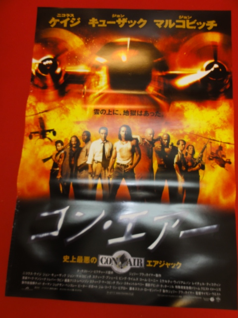 ub38396『コン・エアー』B2判ポスター ニコラス・ケイジ　ジョン・キューザック　ジョン・マルコヴィッチ　ヴィング・レイムス_画像1