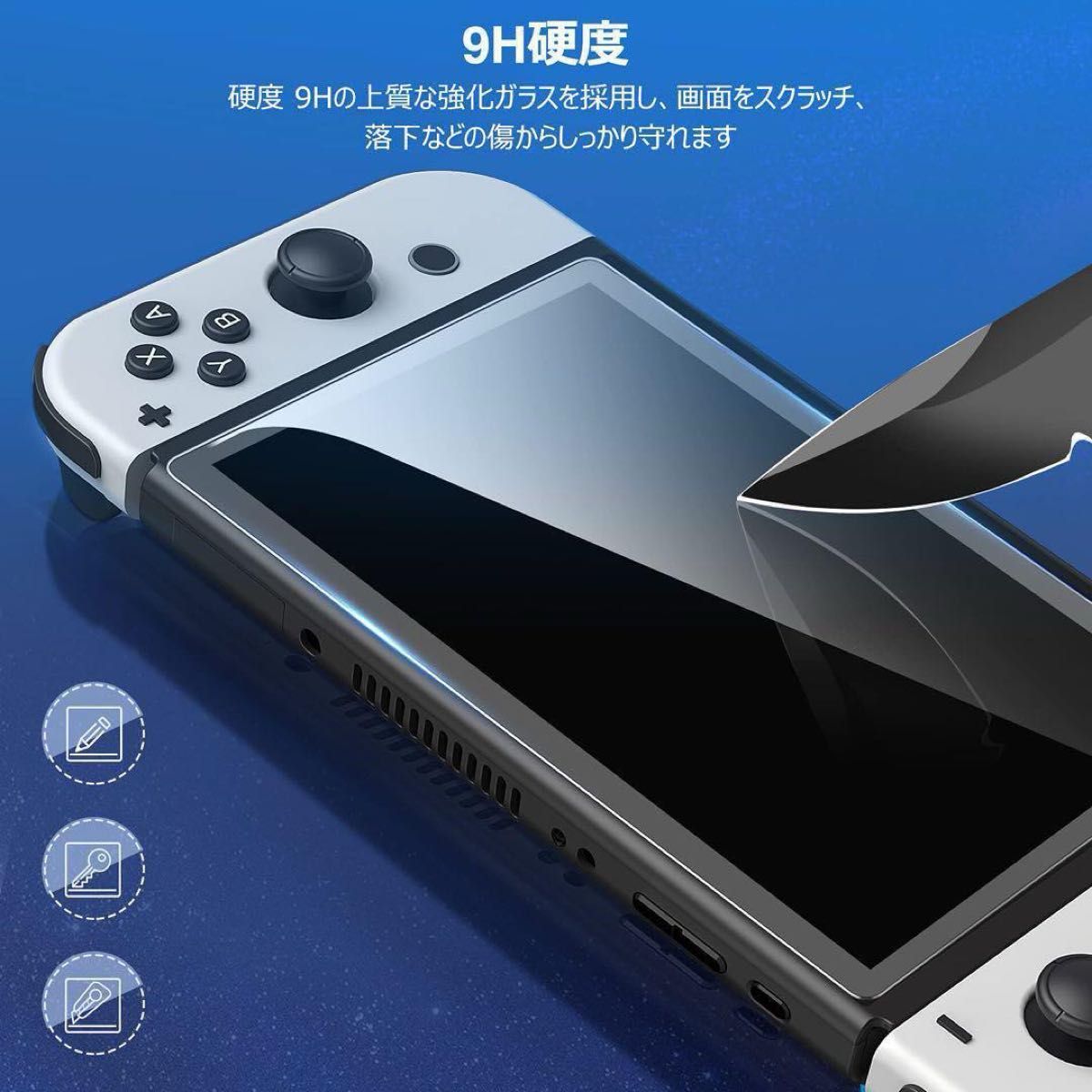 Switch OLED 用 保護 ガラスフィルム 2枚入り Nintendo switch 保護フィルム 液晶保護フィルム 