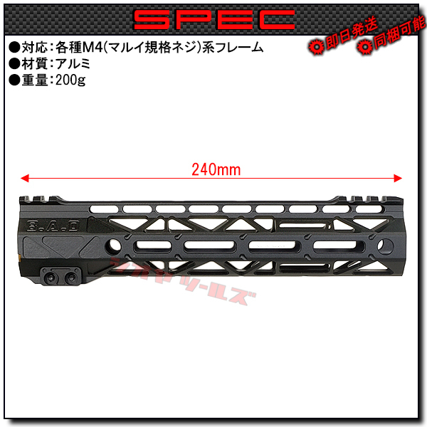 ◆マルイ&インチネジ 対応◆ M4用 B.A.D RIGIDRAIL タイプ ハンドガード 9.5inch M-LOK ( BAD BATTLEARMS 9.5インチ TA_画像2