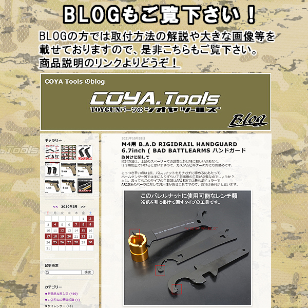 ★マルイ&インチネジ 対応★ M4用 B.A.D RIGIDRAIL タイプ ハンドガード 6.7inch M-LOK ( BAD BATTLEARMS HANDGUARD tn_画像10