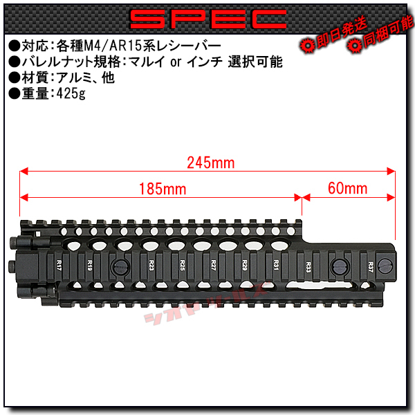 ◆マルイ&インチネジ 対応◆ M4 DANIEL DEFENSE MK18 RISⅡFSP タイプ 9.5inch ハンドガード BK ( ダニエルディフェンス HANDGUARD RIS2_画像2