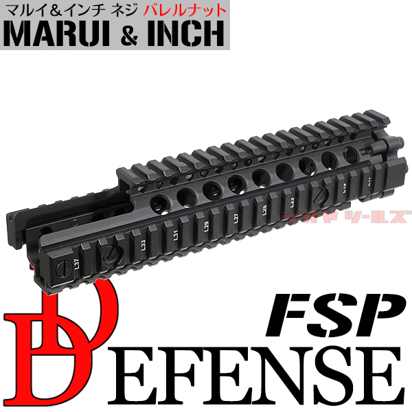 ◆マルイ&インチネジ 対応◆ M4 DANIEL DEFENSE MK18 RISⅡFSP タイプ 9.5inch ハンドガード BK ( ダニエルディフェンス HANDGUARD RIS2_画像1