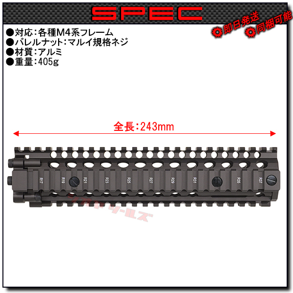 ★マルイ&インチネジ 対応★ M4用 DANIEL DEFENSE MK18 RISⅡ タイプ 9.5inch ハンドガード FDE ( ダニエルディフェンス HANDGUARD RIS2_画像2