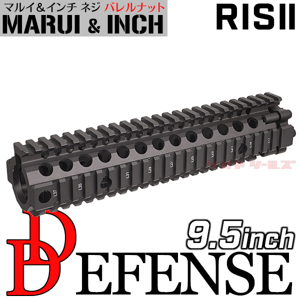 ★マルイ&インチネジ 対応★ M4用 DANIEL DEFENSE MK18 RISⅡ タイプ 9.5inch ハンドガード FDE ( ダニエルディフェンス HANDGUARD RIS2_画像1