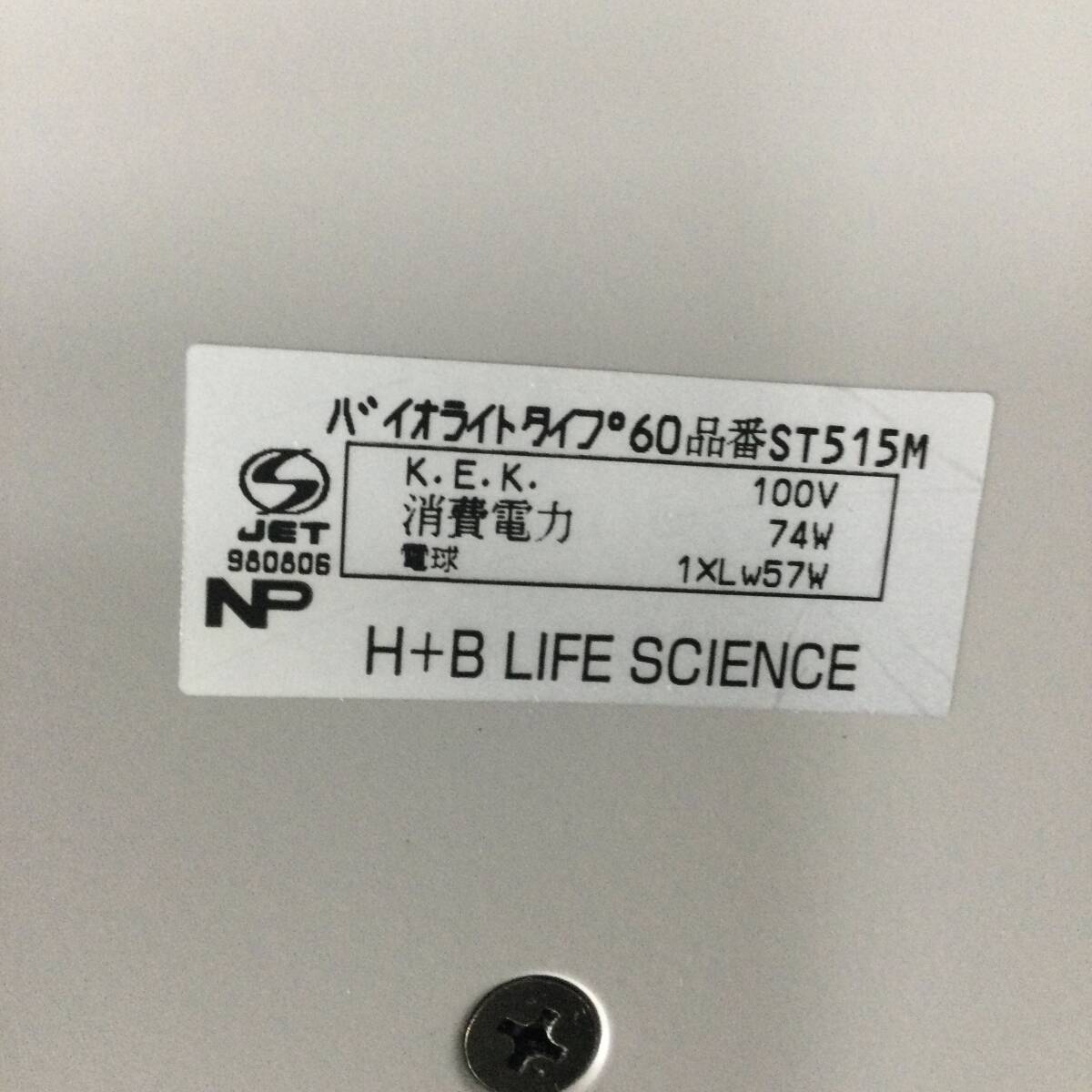 060227　259980-2　BIOLITE　TYPE60　バイオライト　ミントグリーン系カラー　デスクライト　卓上照明　60W　通電確認のみOK　　_画像7