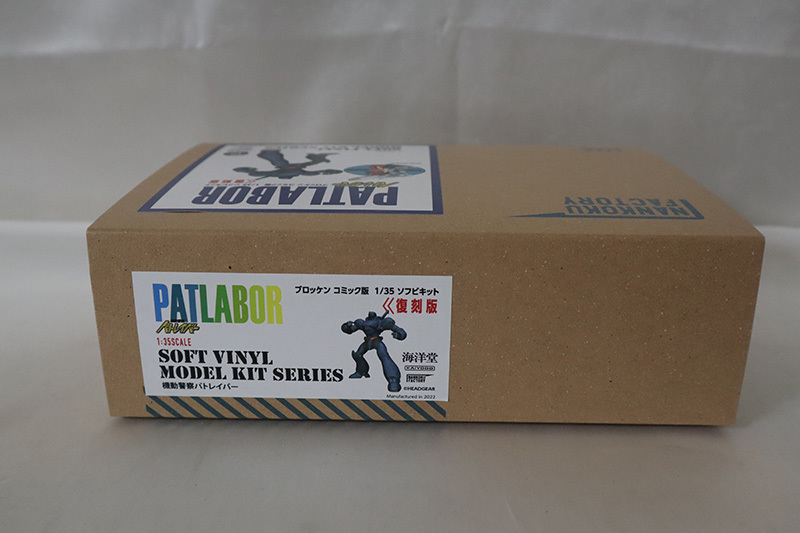  not yet constructed prompt decision 1/35bro ticket comics version Mobile Police Patlabor sofvi kit reprint Kaiyodo present condition goods 