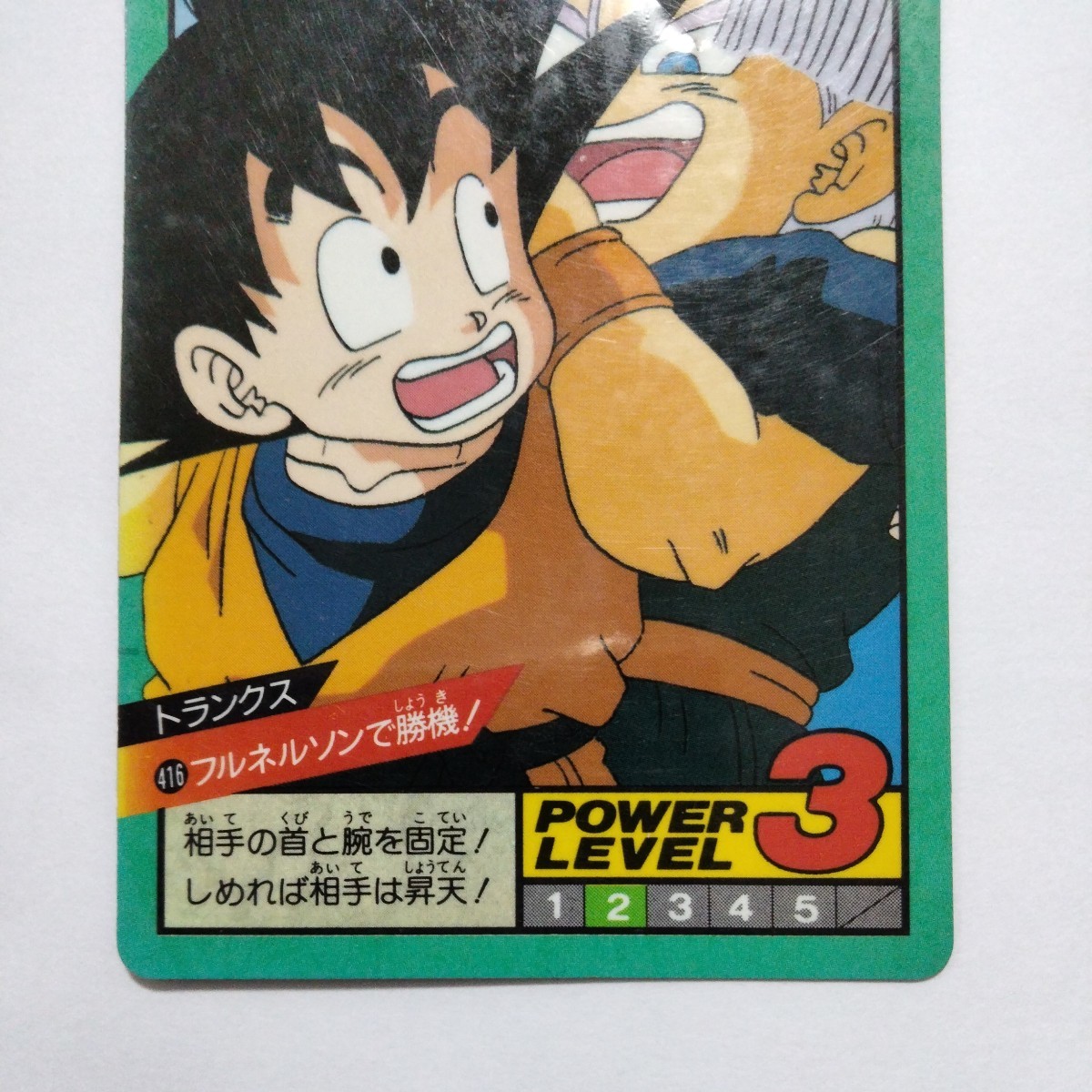 Yahoo!オークション - ドラゴンボール カードダス No.416 Yahoo!オークション - ドラゴンボール カードダス No.416