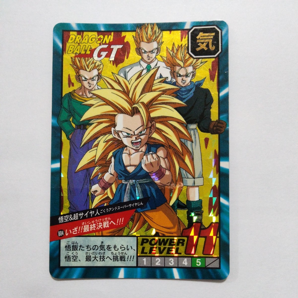 (見剥がし)ドラゴンボールカードダス no.804.826 1996年 見剥がし)ドラゴンボールカードダス no.804.826 1996年 Yahoo