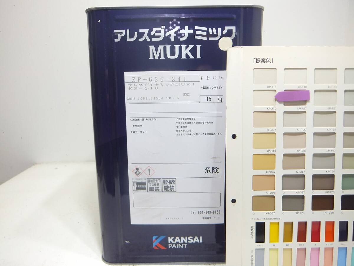 ■ＮＣ 水性塗料 コンクリ クリーム系 □関西ペイント アレスダイナミックMUKI _画像1