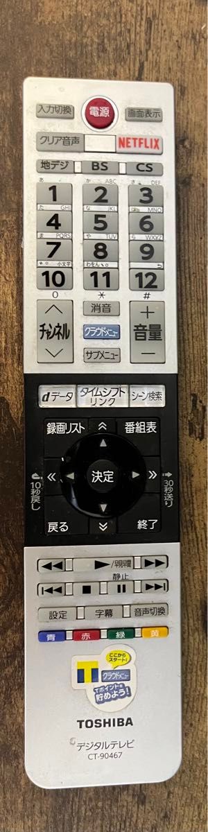 東芝 49V型 液晶 テレビ 49G20X 4K USB HDD録画対応 2015年 東芝 49V型 液晶 テレビ 49G20X 4K USB HDD録画対応 2015年