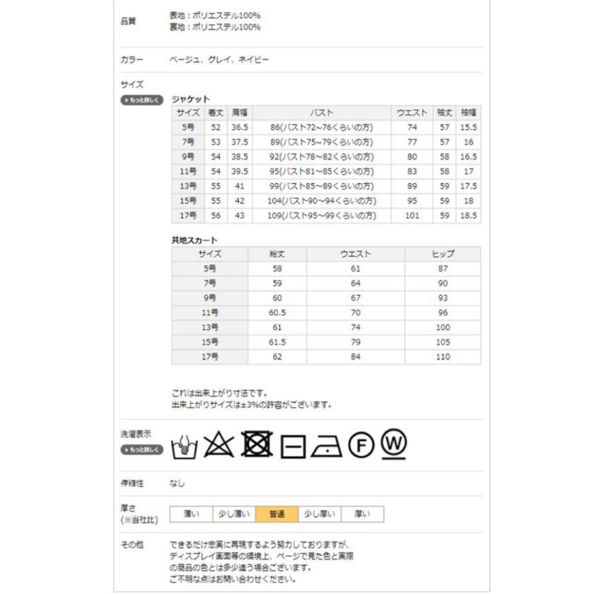 上品なツイード セレモニースーツ  9号 卒業式  入学式 レディース 春 フォーマル 上下セット