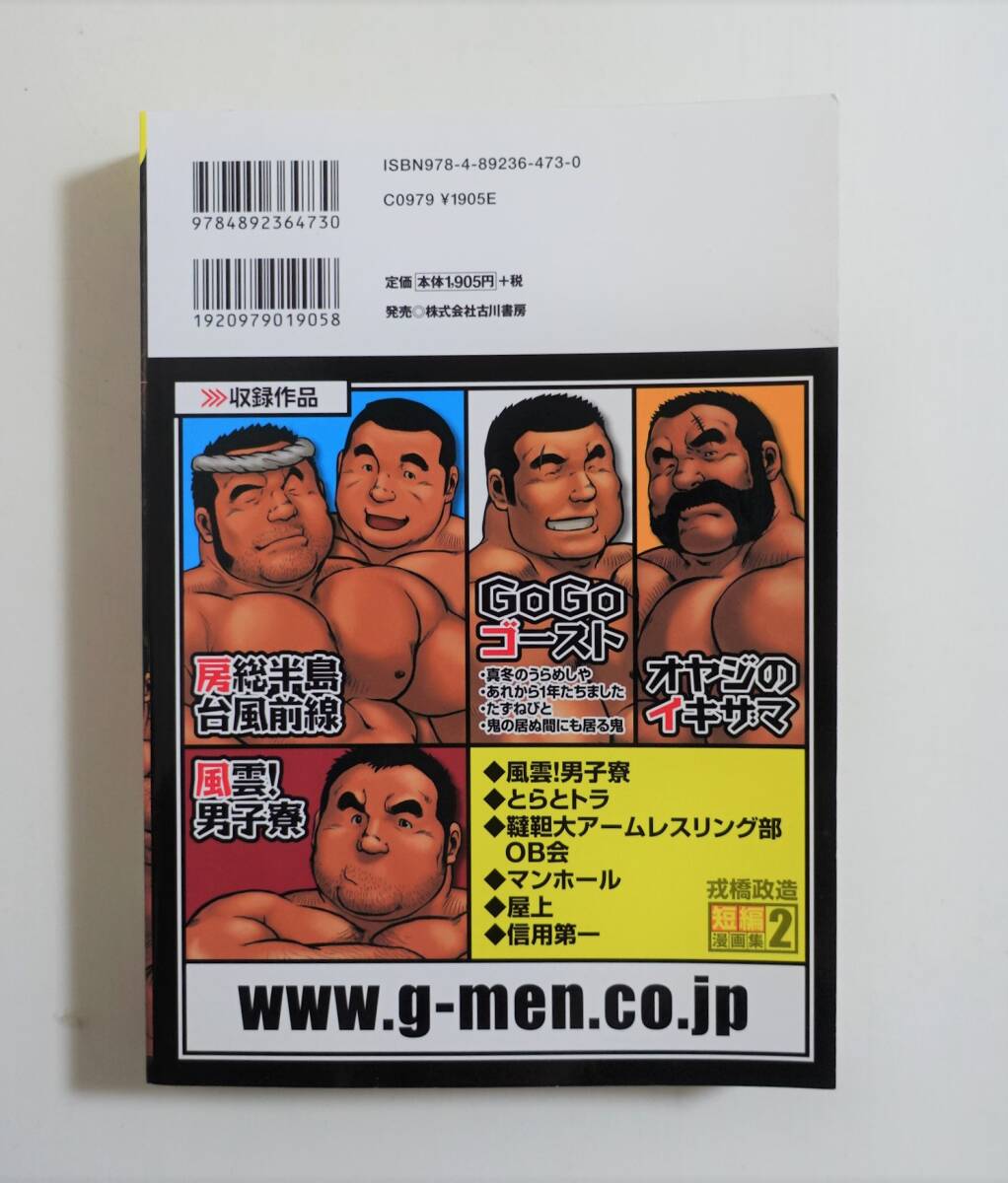 [ manner .! man ..]... structure short compilation manga compilation 2 old river bookstore 2013 year the first version gei.. comics geikomi( search ) rice field turtle source ..