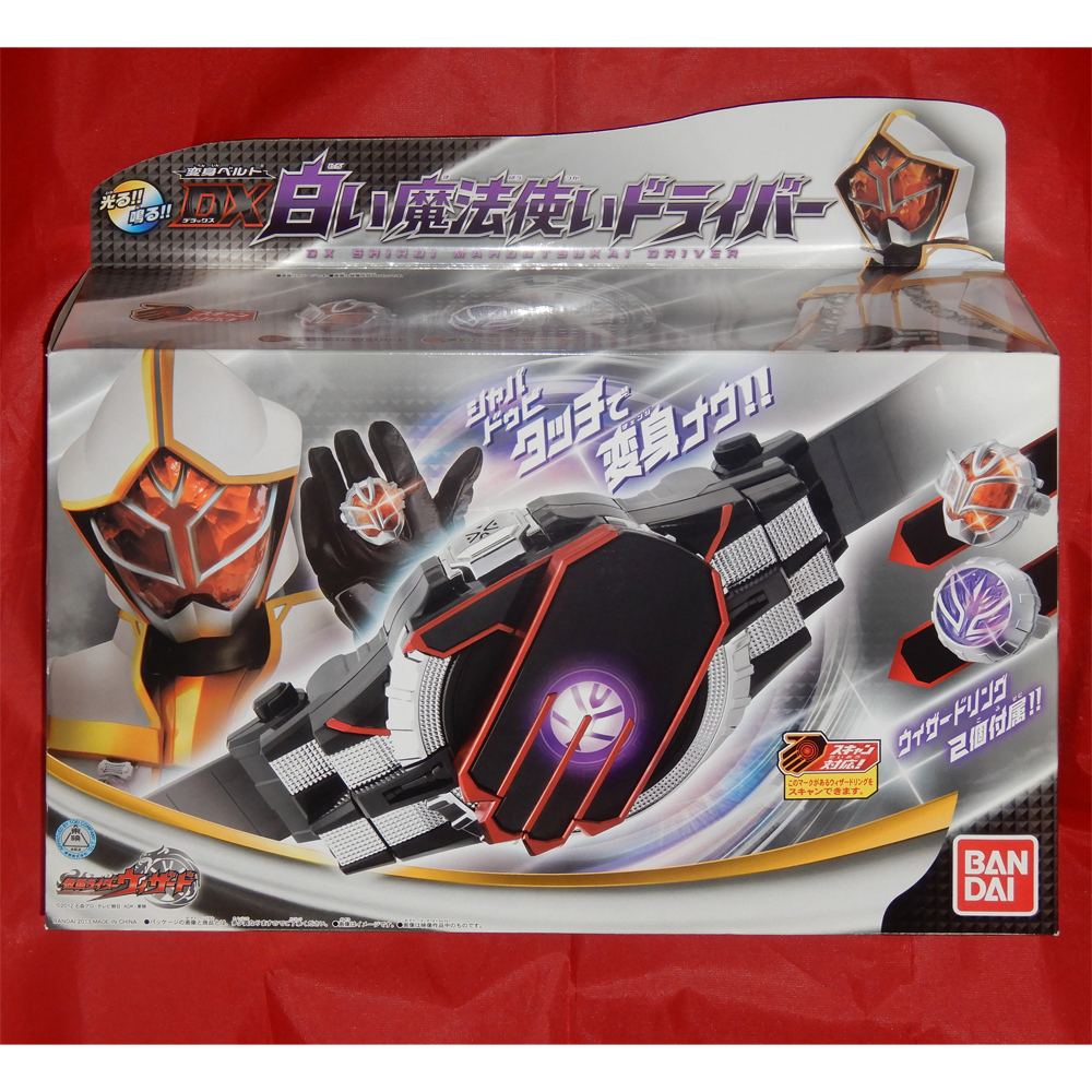 未開封】仮面ライダーウィザード 変身ベルト DX たまらなく 白い 未開封】仮面ライダーウィザード 変身ベルト DX たまらなく 白い
