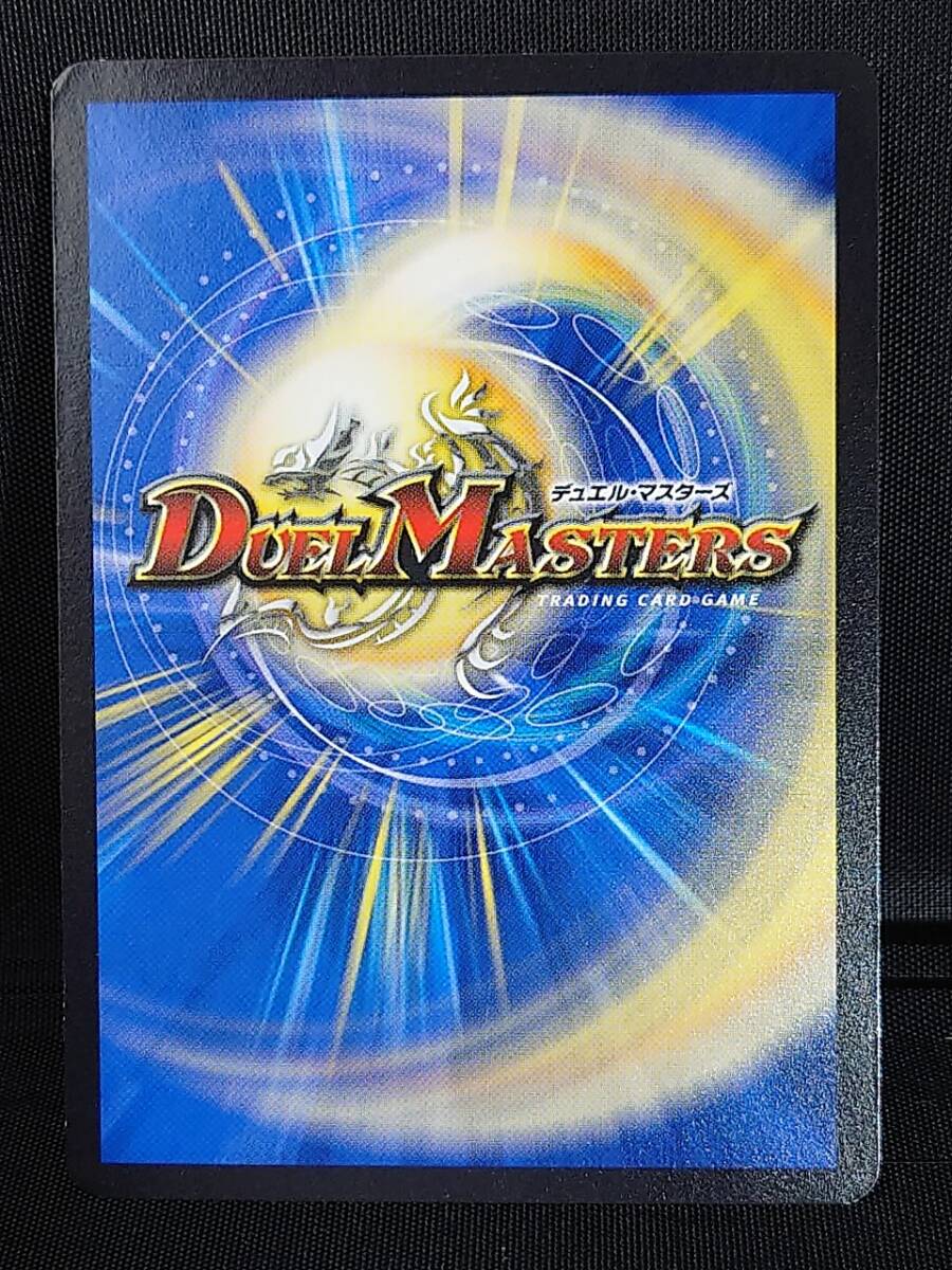 ①連鎖庇護類 ジュラピ■2014■DMR13 38/110■デュエルマスターズ/デュエマ■中古 0212_画像2