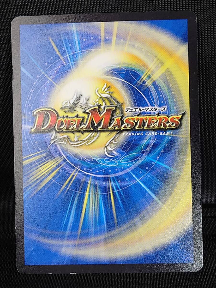 ②アクア煽動兵 ザ・ダンディ■2015■DMR19 33/87■デュエルマスターズ/デュエマ■中古 0218の画像2