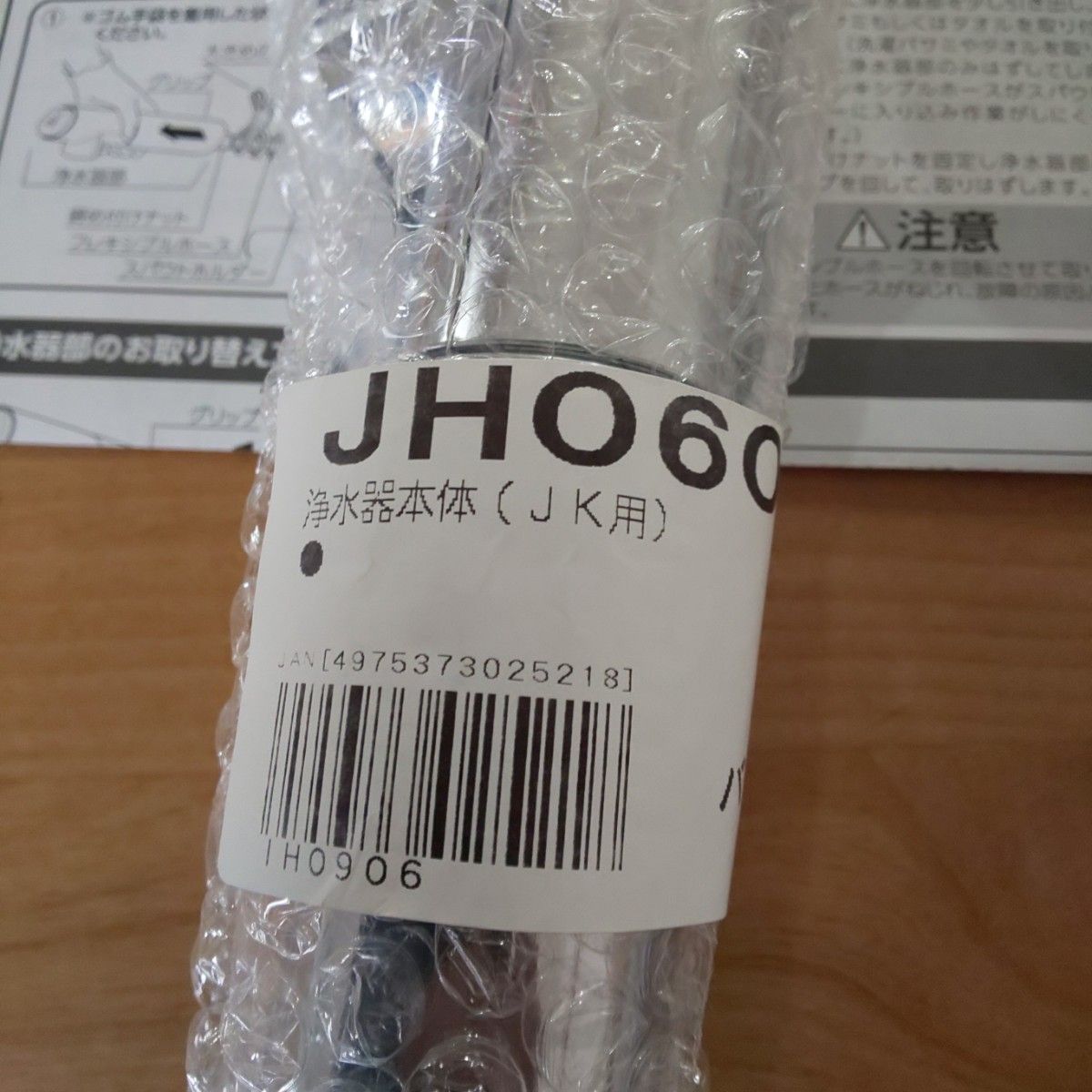 タカギ takagi 浄水器本体 JH060M みず工房 浄水器交換カートリッジ JC0062 標準タイプ