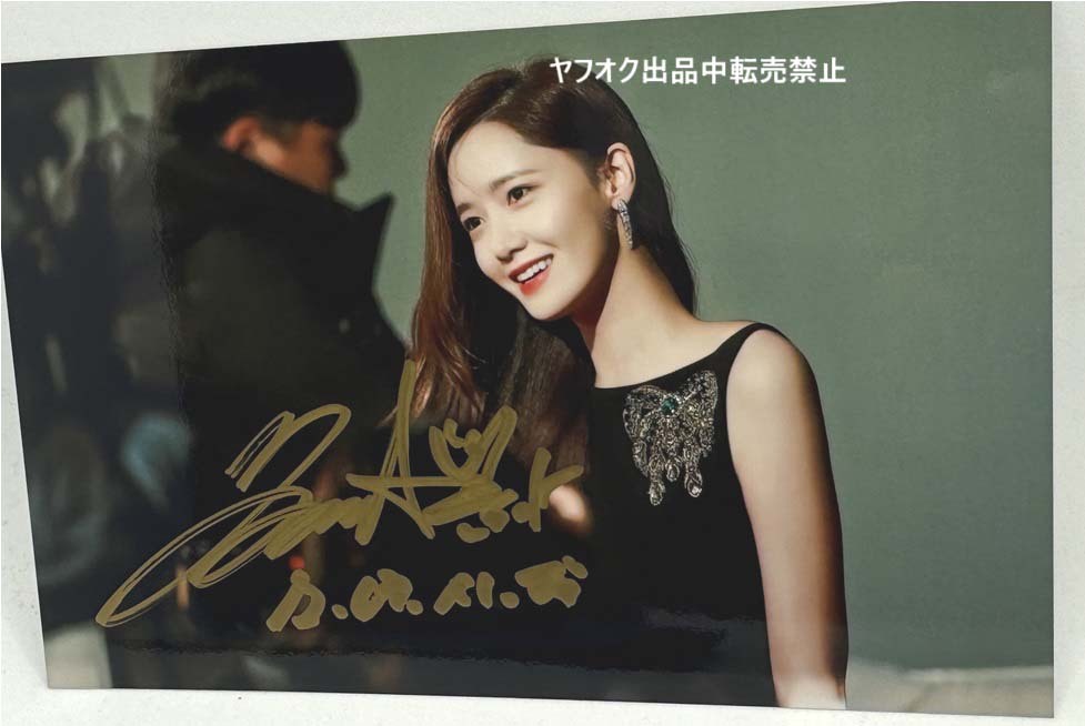 Yahoo!オークション - 少女時代【ユナ】直筆サイン入り 生写真① Yahoo!オークション - 少女時代【ユナ】直筆サイン入り 生写真①
