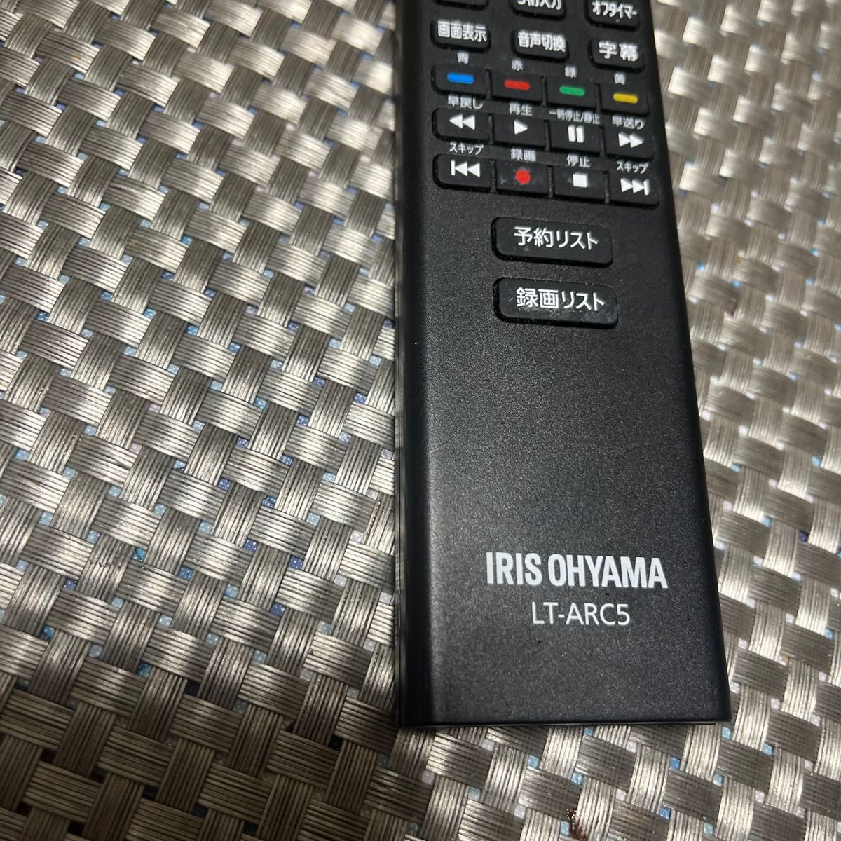 アイリスオーヤマ  テレビリモコン LT-ARC5(美品)