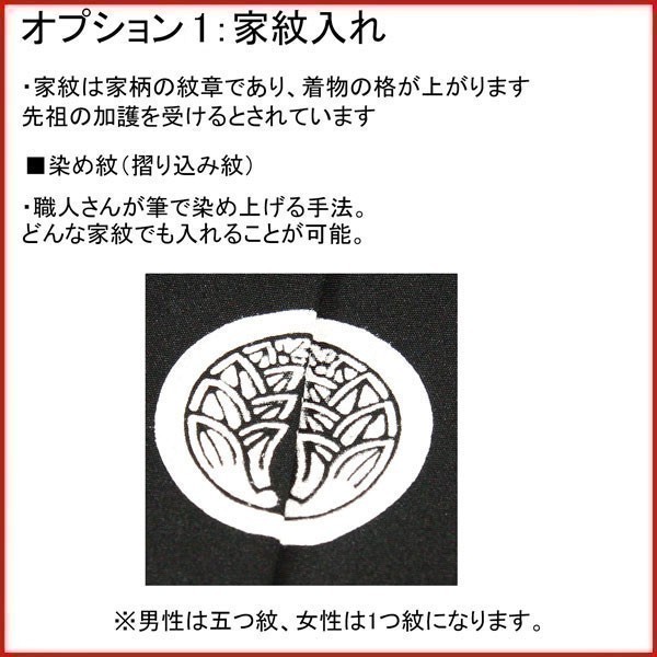 お宮参り 産着 男児 正絹 のしめ 着物 高級 綸子地 絞り 総刺繍 兜 黒地 男の子 祝着 一つ身 掛け着 初着 新品（株）安田屋 NO39753_画像5