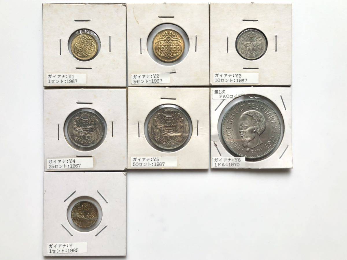 【未使用 美品】南米ガイアナ 古銭 FAO記念大型硬貨 1967-1985年 まとめて7枚_画像1