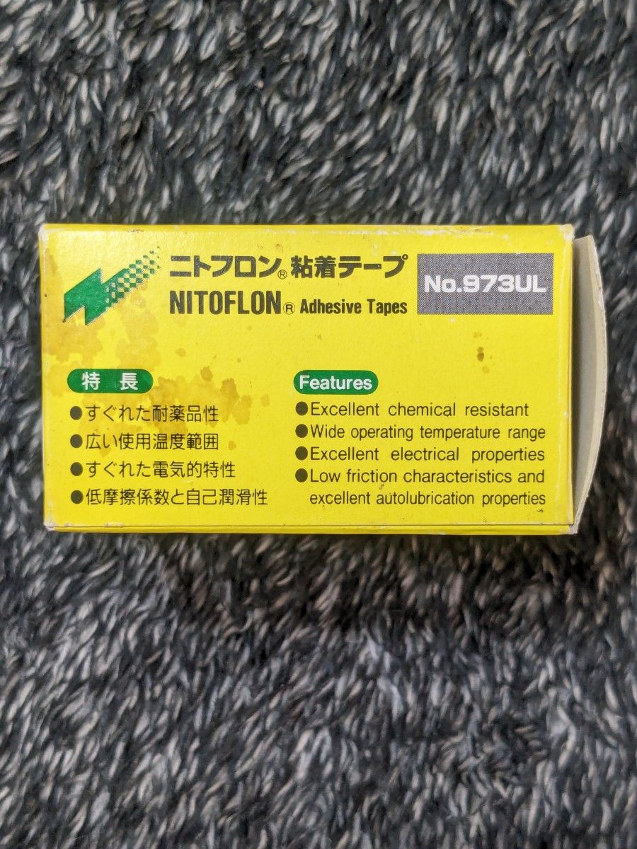 新品未使用!日東電工  ニトフロン粘着テープ973UL 0.18mm×40mm×10m  1個