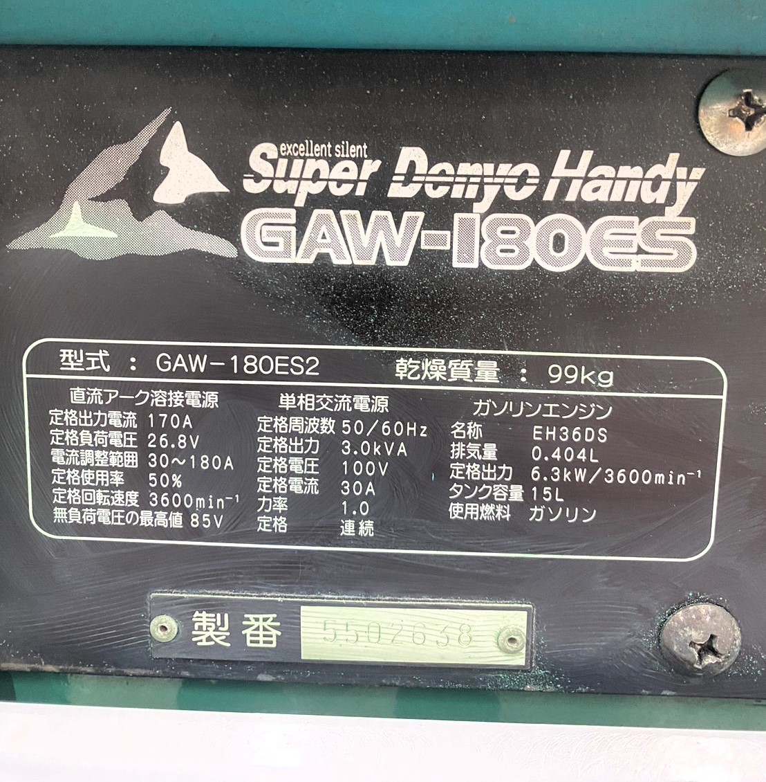 デンヨーDENYO 溶接機 発電機インバーター ウォルダー GAW -180ES2 バッテリー新品交換済 始動溶接確認済み, 溶接良好(490)の画像8