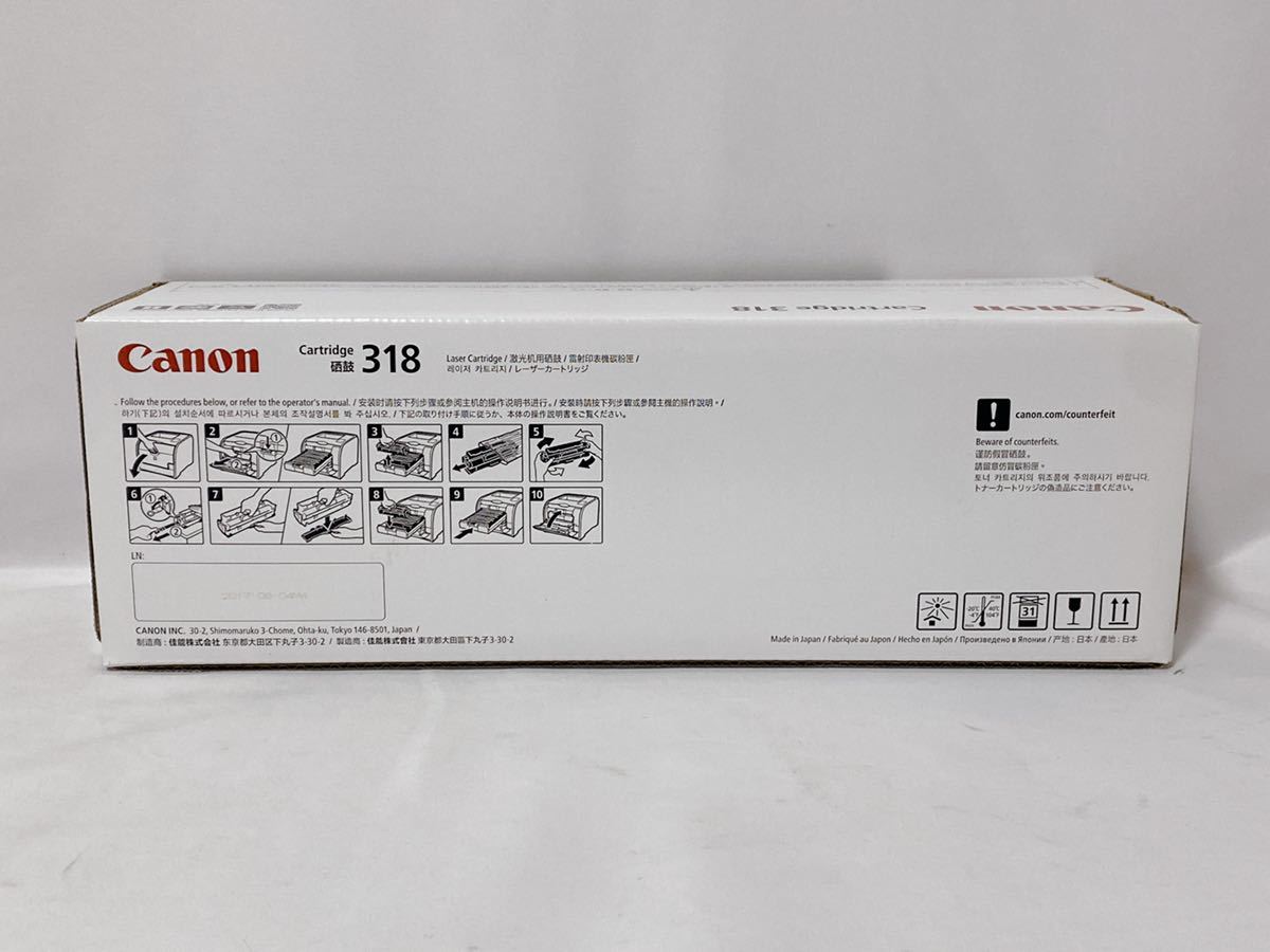 新品未開封品 Canon Cartridge318 ブラック トナー トナーカートリッジ CRG-318BLK LBP7200C/7600C/7660C/7680C_画像3
