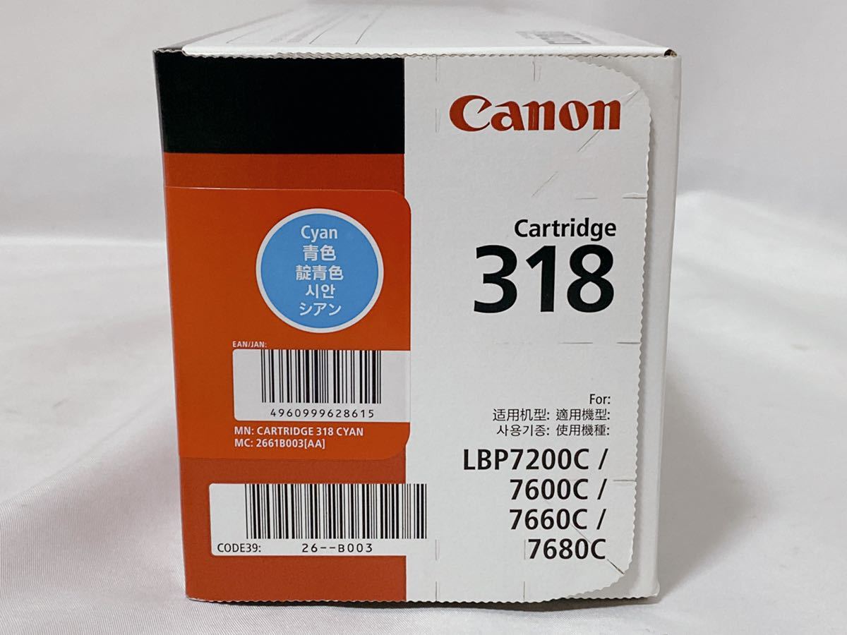 新品未開封品 Canon Cartridge318 ブラック トナー トナーカートリッジ CRG-318BLK LBP7200C/7600C/7660C/7680C_画像4