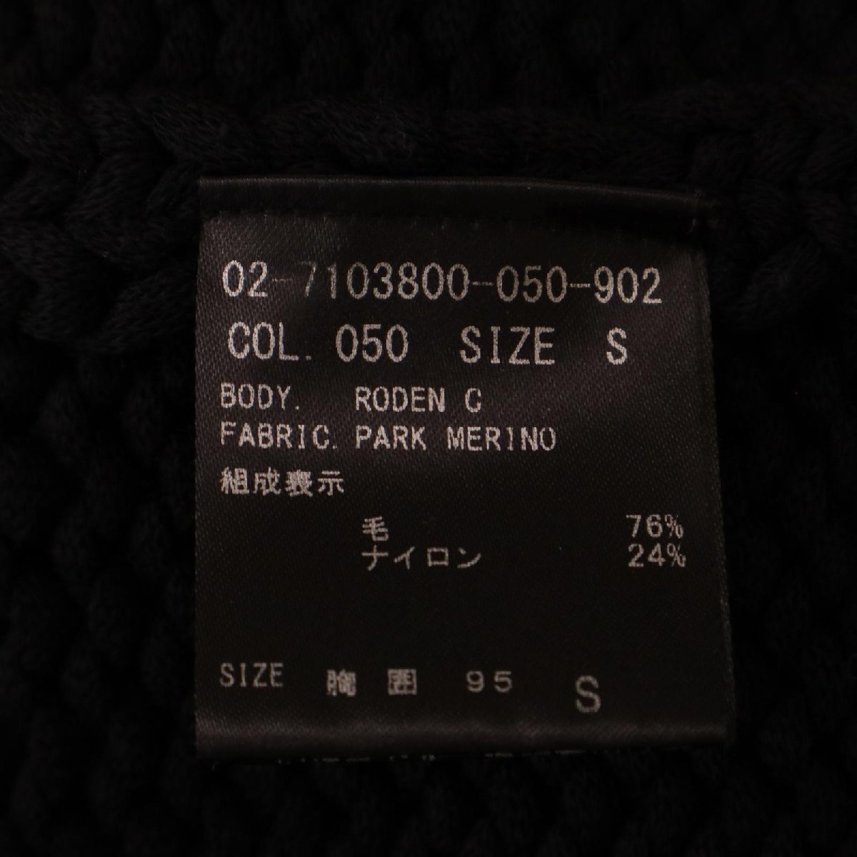 Theory セオリー 02-7103800 PARK MERINO/RODEN C ショールカラーカーディガン ブラック S カーディガン ウール メンズ 中古_画像7