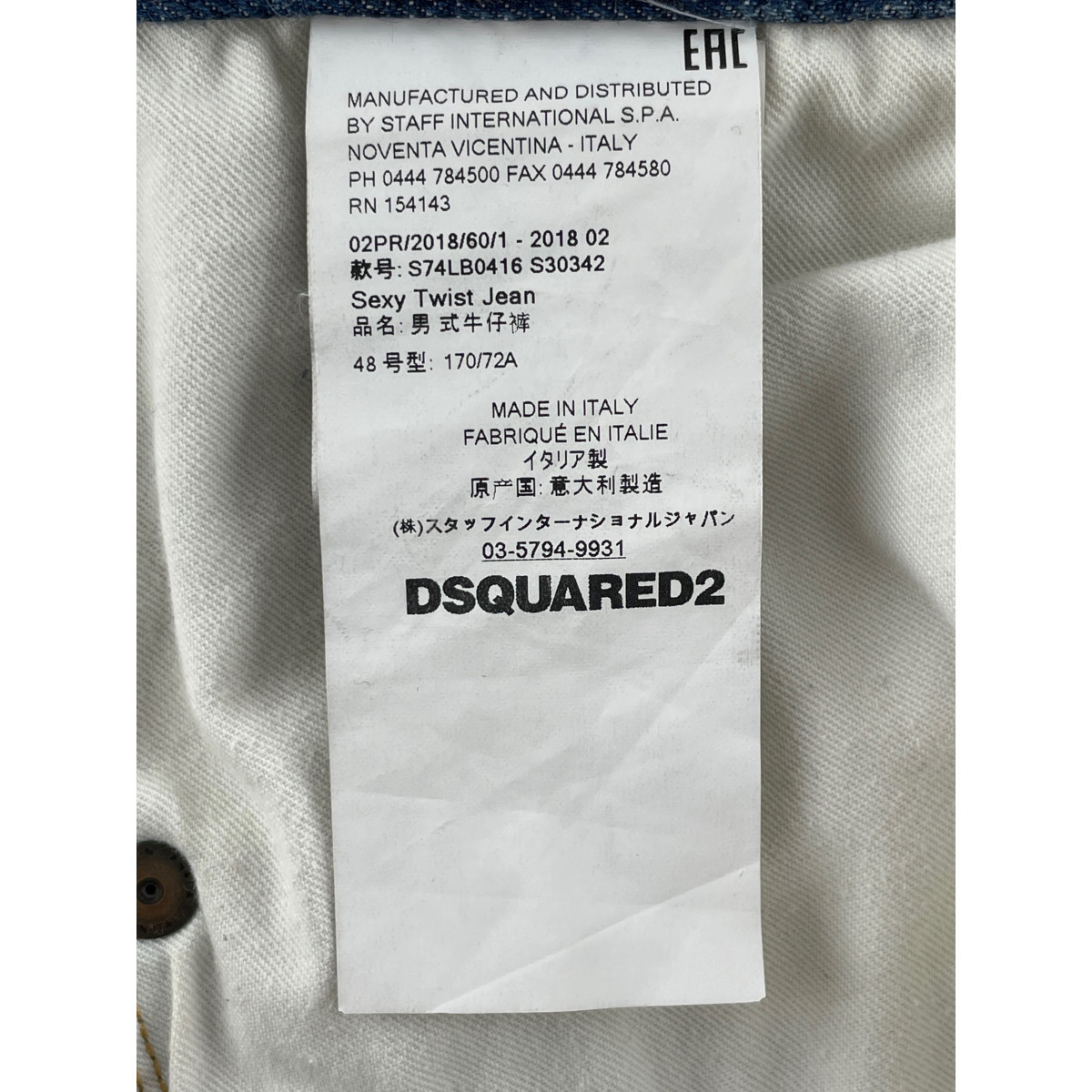 DSQUARED2 ディースクエアード 2018年 セクシーツイストジーンズ SEXY TWIST JEAN S74LB0416 ブルー 48 ボトムス コットン メンズ 中古_画像5