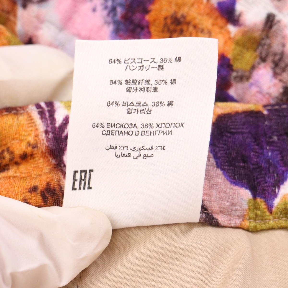 DRIES VAN NOTEN ドリスヴァンノッテン 23SS オレンジ×パープル 花柄パンツ オレンジ／パープル 36 ボトムス ビスコース レディース 中古_画像7