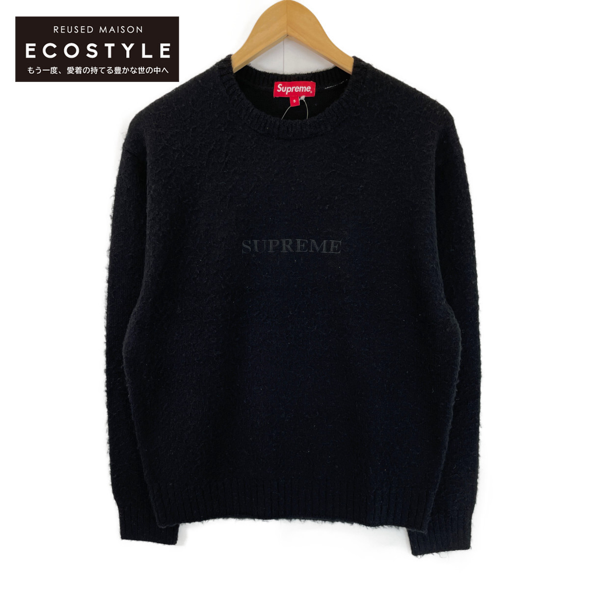 Supreme シュプリーム 21AW ブラック Pilled sweater ブラック S トップス ウール メンズ 中古