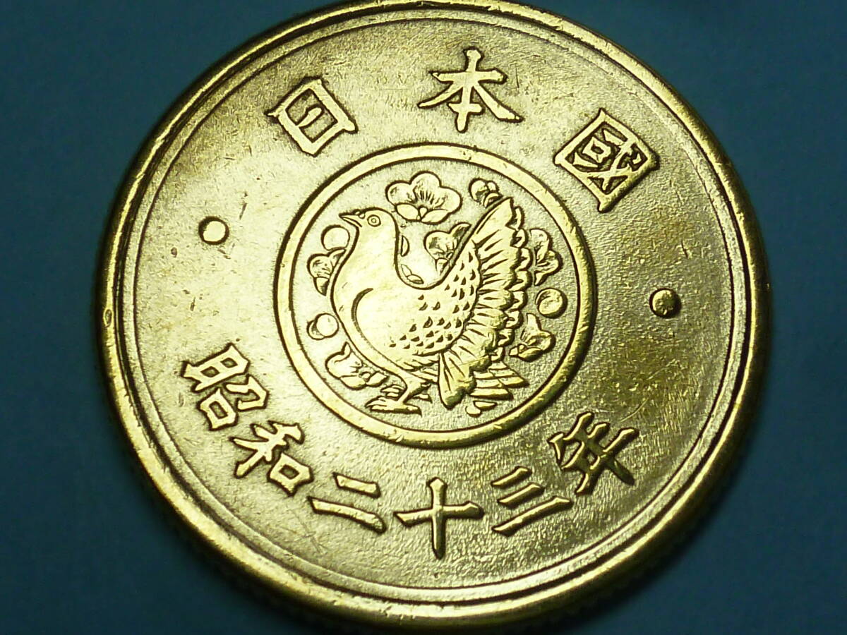 ●穴なし５円硬貨 黄銅貨 ●国会議事堂・鳩・梅花●昭和23年： フデ５/ 5円コイン / 5円玉 / ５円黄銅貨 / ふで５/ 黄銅貨_画像1