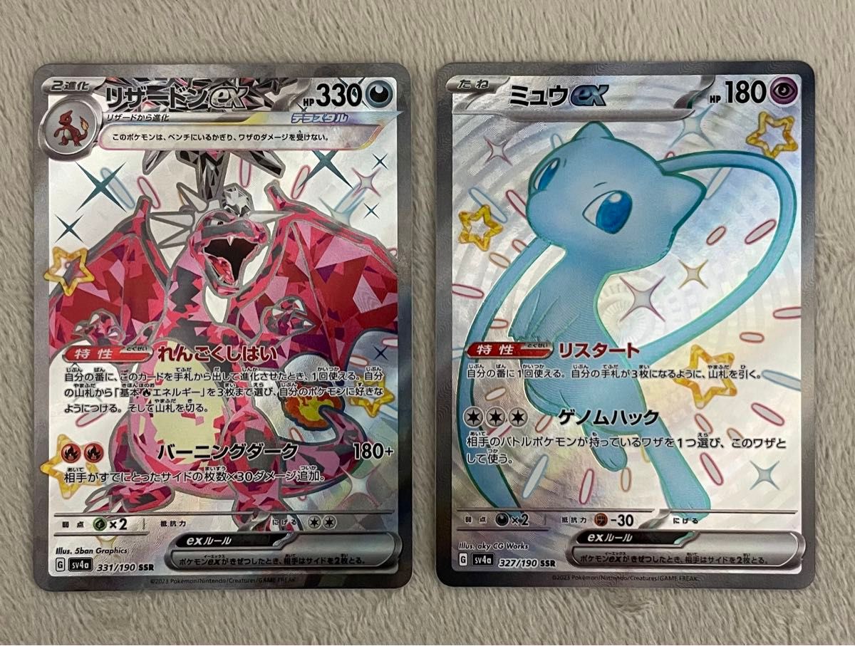 ポケモンカード シャイニートレジャーex リザードンex SSR ポケモンカード シャイニートレジャーex リザードンex SSR