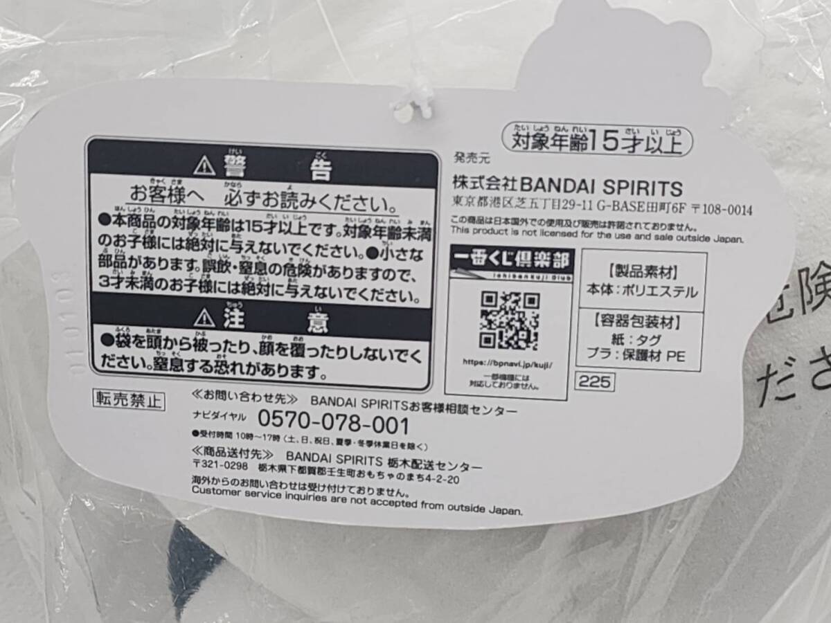 R60221　未使用　一番くじ　にしむらゆうじ　スタジオUGでパンを食べるまつり　ごきげんぱんだ賞_画像4