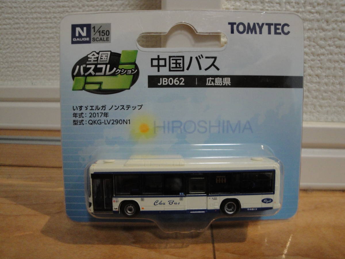Yahoo!オークション - バスコレ 全国バスコレクション JB062 中国バス
