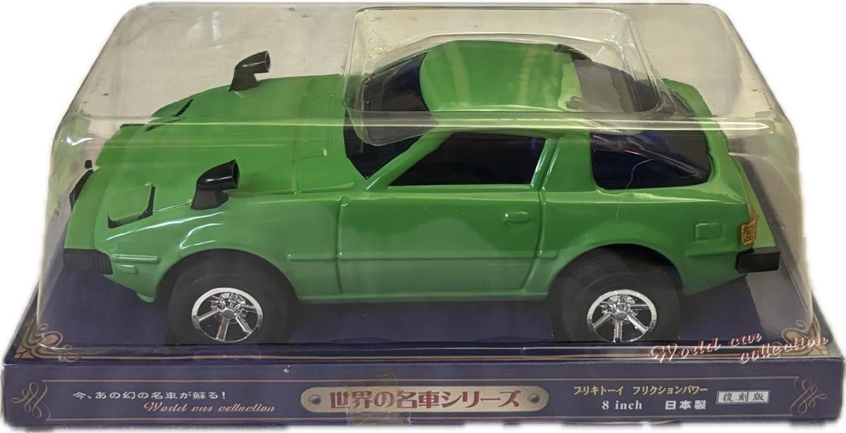 丸彰 世界の名車シリーズ マツダ SAVANNA RX7 SA22Cブリキトーイ 丸彰 世界の名車シリーズ マツダ SAVANNA RX7 SA22Cブリキトーイ