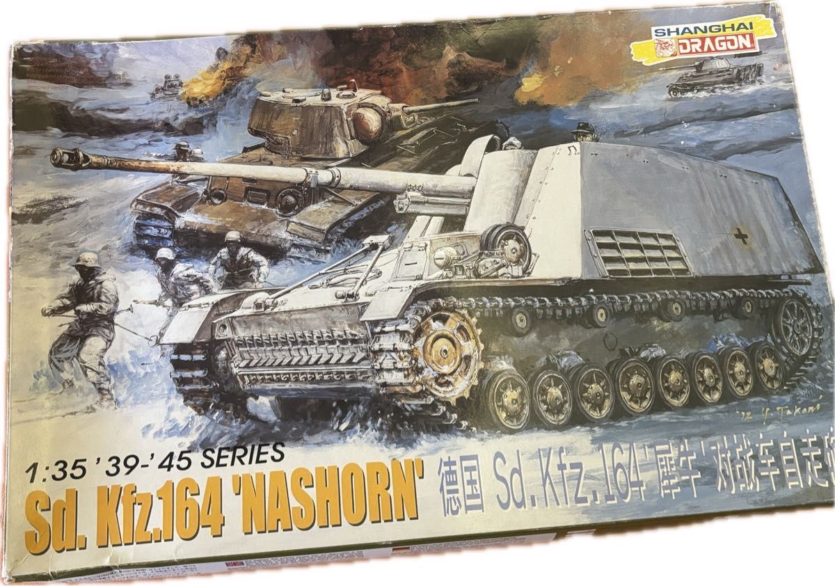 上海ドラゴン　ドイツ WW II Sd. Kfz.164 ナショーン　プラスチックモデルキット　1:35