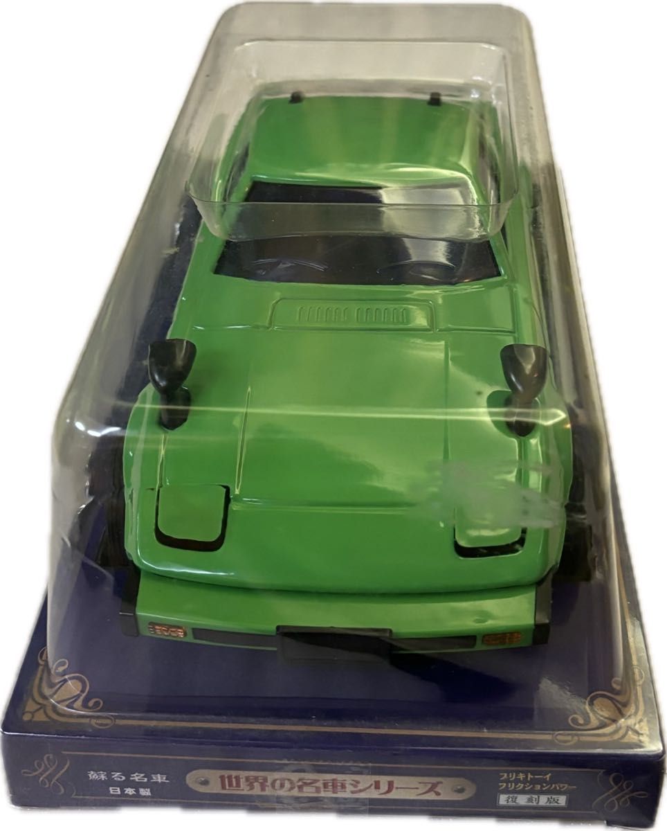 丸彰 世界の名車シリーズ マツダ SAVANNA RX7 SA22Cブリキトーイ 丸彰 世界の名車シリーズ マツダ SAVANNA RX7 SA22Cブリキトーイ