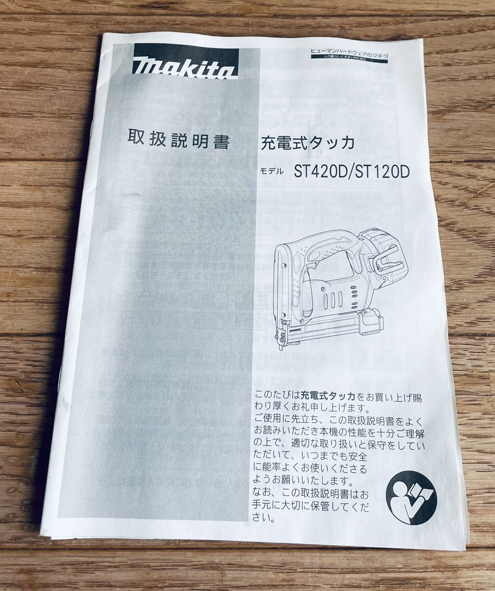 USED makita マキタ 14.4V 充電式 タッカ ST420D st420 タッカー J線/4mm_画像5